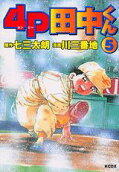 Vol. 5