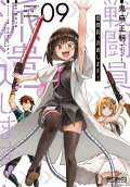 第9卷