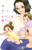 Vol. 3