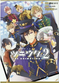 ツキウタ。 : the animation 2