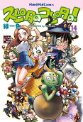 Vol. 14