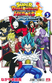 Super Dragon Ball Heroes: Ultra God Mission!!!!
