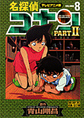 8권