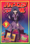 9권