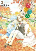 Vol. 3