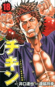 Vol. 18