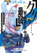 Vol. 11