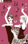 Vol. 12