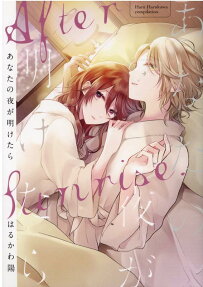 Anata no Yoru ga Aketara