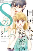 Vol. 5