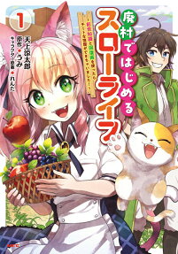 Haison de Hajimeru Slow Life: Zense Chishiki to Kaifuku-jutsu wo Tsukattara Cheat na Yadoya ga Dekichaimashita