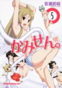 Vol. 5