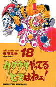 Vol. 18