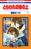 Vol. 2