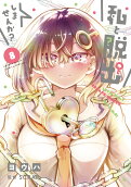 Vol. 8