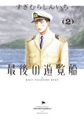 Vol. 2