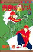 Vol. 3