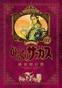 第7卷