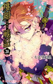 Vol. 20