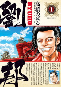 Ryuhou