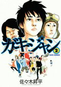 Vol. 2