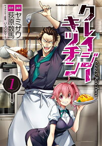 Crazy Kitchen