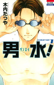 Dansui!