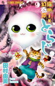 第9卷