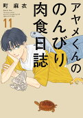 11권