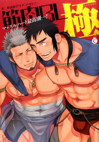 Kinniku BL Kiwami