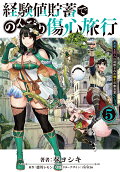 Vol. 5