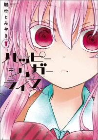 Happy Sugar Life