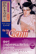 あさきゆめみし 花の章