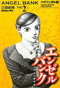 Vol. 2