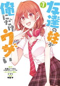Vol. 7