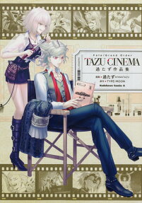 Fate/Grand Order: TAZU-CINEMA - Ayamatazu Sakuhinshuu