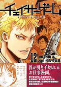 Vol. 12