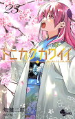 23권