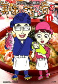 Vol. 11