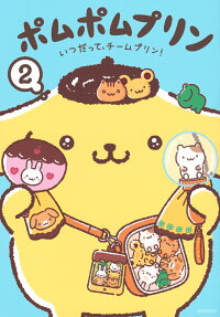 Pompompurin