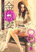 Vol. 8