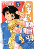 Vol. 16