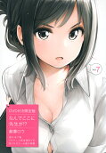Vol. 7