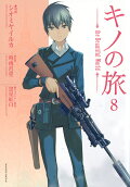 Vol. 8