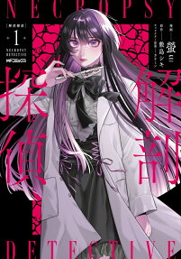 Kaibou Tantei