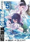 Vol. 5