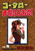 第4卷