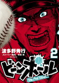 Vol. 2