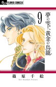 Vol. 9