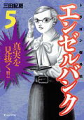 Vol. 5